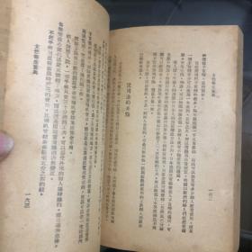 【女性卫生宝典 日本医学届权威最新集体著作】1952年一版