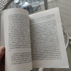 中国文学理论批评发展史（上下）