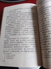 中国历代官吏制度