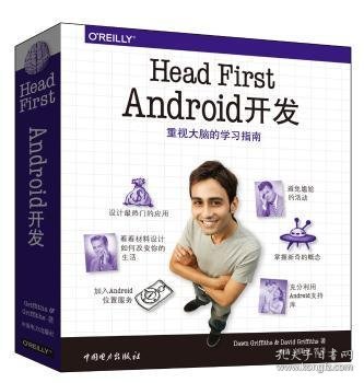 Head First Android开发