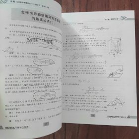 新编中学解题方法1000招丛书：直线与平面 (高中版) 哈尔滨工业大学出版社 刘培杰 著 9787560344775