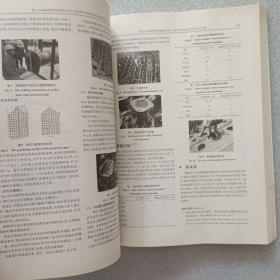 第十八届海峡两岸隧道与地下工程学术及技术研讨会 论文集