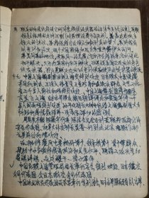1972年 日记一本、记录重大历史事件，几乎写满一整本本（详见照片）