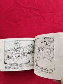 黑胡椒落网记下
