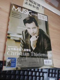 音樂愛好者 2007 9 .附光盤 書皮磨損