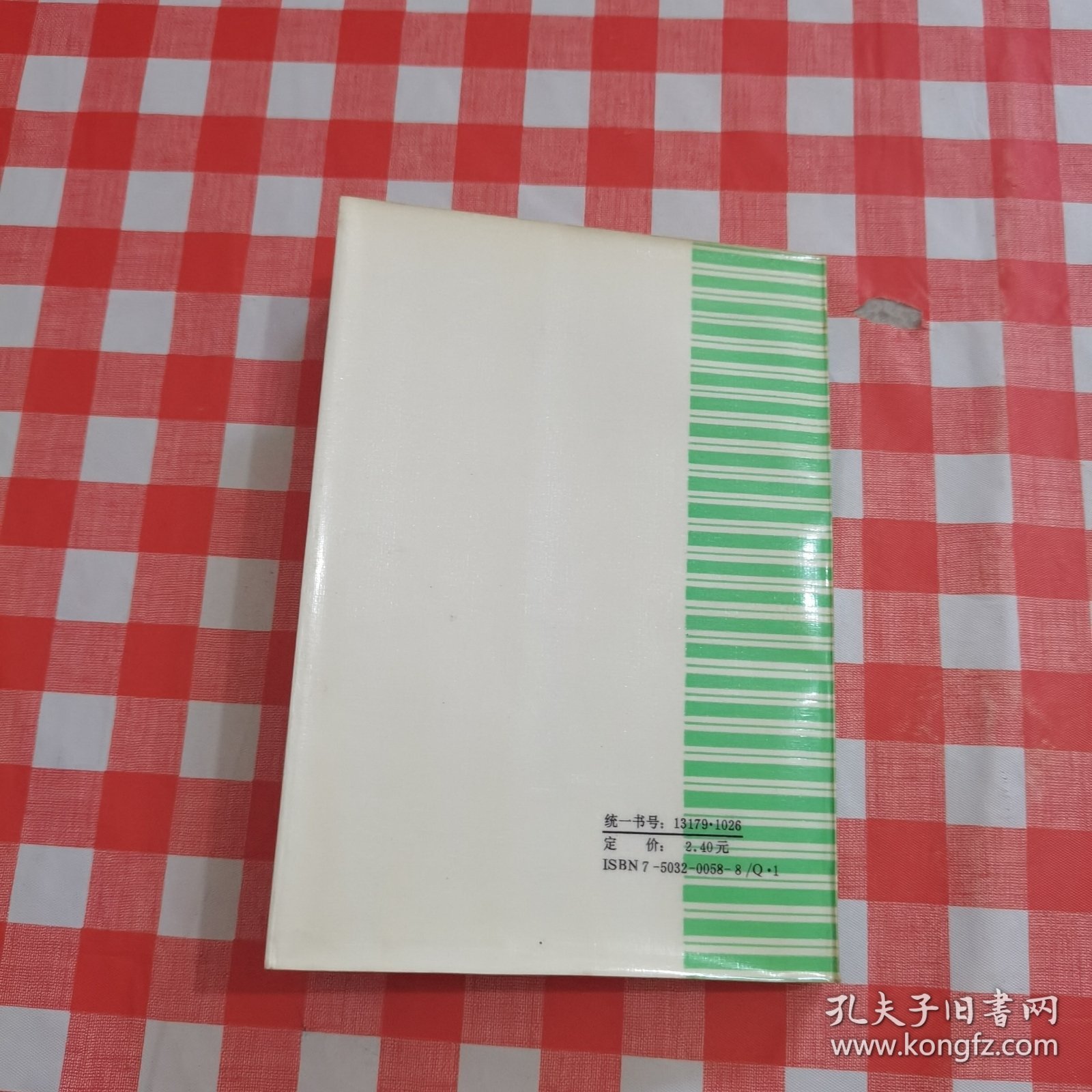 中国植物之最【内页干净】