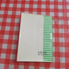 中国植物之最【内页干净】