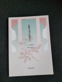 赵盼儿风月救风尘