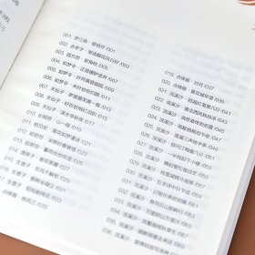 纳兰词选 插图本 9787214264794