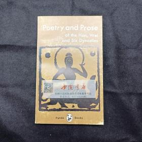 Poetry and Prose of the Han, Wei and Six Dynasties汉魏六朝诗文选 1986 英文 外文