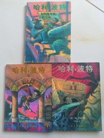 哈利波特