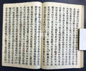 《阿弥陀经圣净决》1册上下2卷全，日本老旧写抄本，汉文，皮纸，宽政4年，1792年释知启写抄，字体端庄精美，江户中期日本佛教净土宗高僧法霖著，阐述论说《佛说阿弥陀经》之作，该书分为悬说分，解释分等，详解阿经之义。