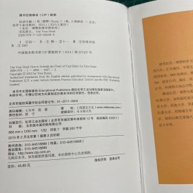 启动大脑（全彩精装典藏版）