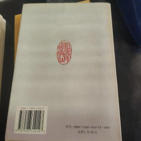 古船：张炜自选集，长篇小说珍藏卷(末阅)