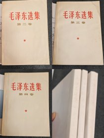 60年代红色收藏经典毛泽东选集3本，藏家自制书皮，保存较好，品相如图