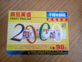 疯狂英语 千禧年精品超值套装 6大盒11盘磁带（一月号里只有一盘磁带），六本书。