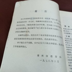 幼儿教学参考资料:歌舞