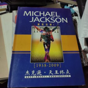 迈克尔·杰克逊 天王终点 1958-2009（无碟片）