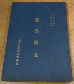 理瀹駢文