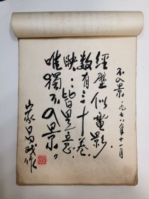 花草集，志喜簽章蓋印寫本，大十六開本尺寸：27.5X20釐米，七十頁單面書寫。