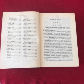 普济方第七册诸疮肿（卷二七二至卷三一五）