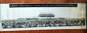 老照片：庆祝中华人民共和国成立二十周年云南省国庆观礼代表团全体同志合影