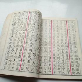蒙学三种