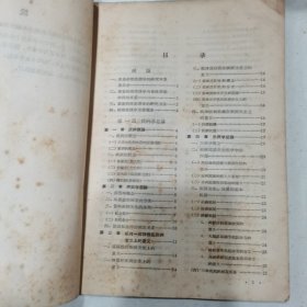 家畜病理生理学