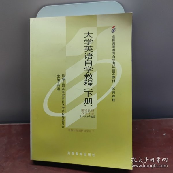 全国高等教育自学考试指定教材：语言学概论（汉语言文学专业 本科段) 2000年版