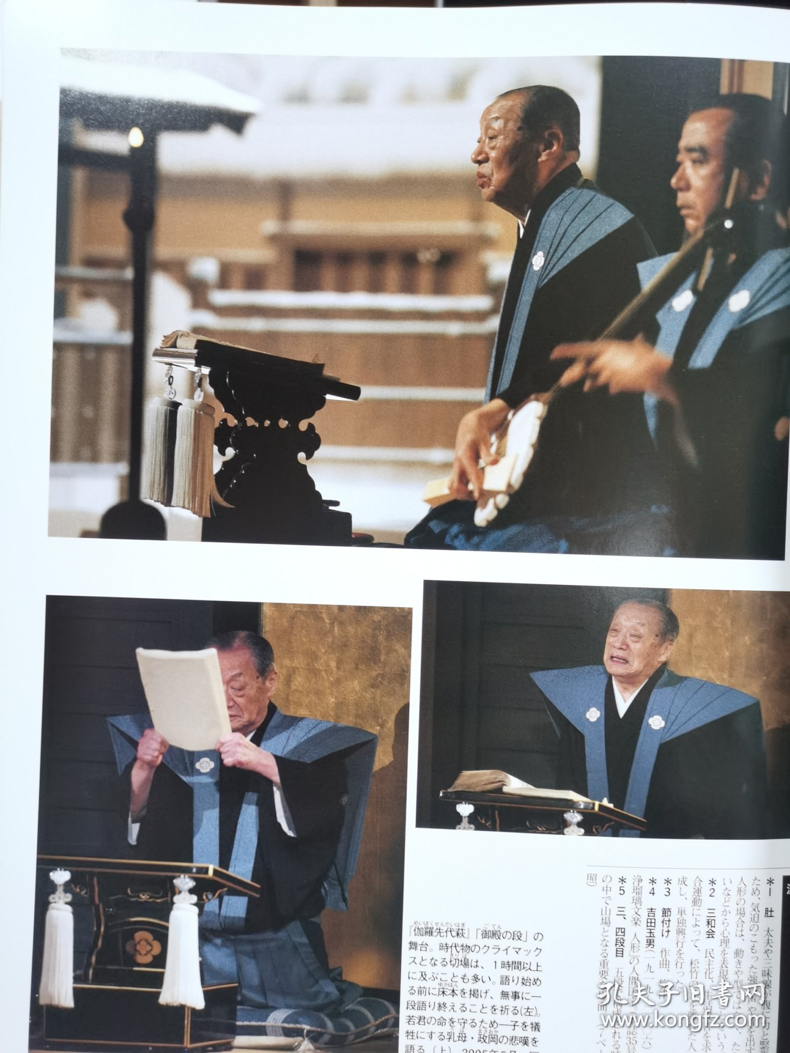 人间国宝 34 文楽① 丰竹山城少掾 六世竹本住大夫 八世竹本網大夫 十世丰竹若大夫 四世竹本越路大夫・四世竹本津大夫 七世竹本住大夫 四世鹤泽清六 ・六世鹤泽宽治 二世野潭喜左卫门 ・野潭松之輔 十世竹澤彌七・ 五世鹤泽燕三・四世野潭綿糸 七世鹤泽宽治