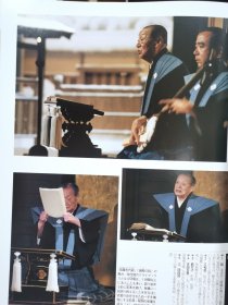 人间国宝 34 文楽① 丰竹山城少掾 六世竹本住大夫 八世竹本網大夫 十世丰竹若大夫 四世竹本越路大夫・四世竹本津大夫 七世竹本住大夫 四世鹤泽清六 ・六世鹤泽宽治 二世野潭喜左卫门 ・野潭松之輔 十世竹澤彌七・ 五世鹤泽燕三・四世野潭綿糸 七世鹤泽宽治