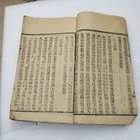 清中医木刻16开本《医学实在易》2厚册（卷2---8）