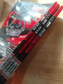 愛米莉·古怪小姐（全三冊）