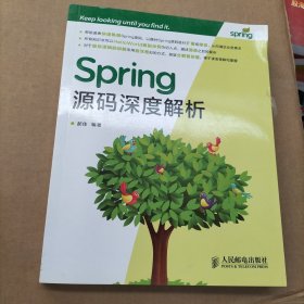 Spring源码深度解析