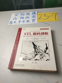 STL源码剖析