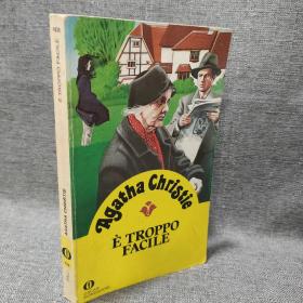 Agatha Christie È troppo facile意大利语