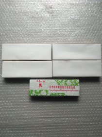 北京1970年 老商品 5盒合售 (新未使用) （望流回北京）