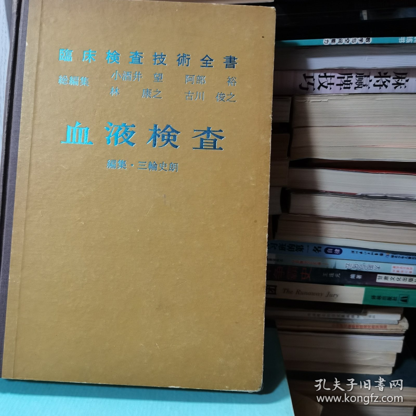 微生物检查+血液检查：临床检查技术全书第7卷+第3卷