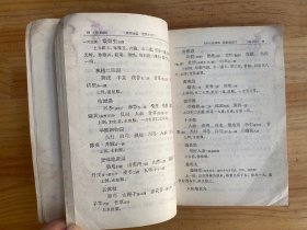 医宗金鉴 第三至五分册【共三册合售： （第三分册）妇科心法要诀幼科杂病 心法药诀 幼科种痘心法要旨痘疹心法要诀 第四分册 外科心法要诀 第五分册 眼科心法 刺灸心法 正骨心法要诀 （共三册合售）