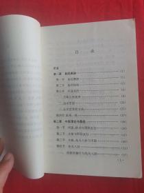 易医家贾向前著作： 易医妙用（附八卦治病案例选实例实用）93年初版