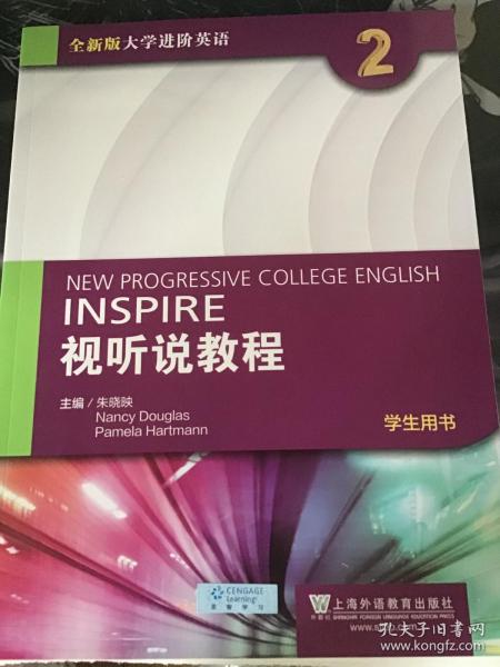 全新版大学进阶英语2视听说教程学生用书