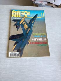 航空周刊2000  11