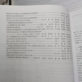 2005年首届上海航天科技论坛论文集