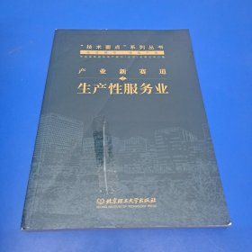 产业新赛道(全4册)