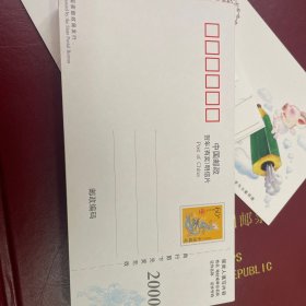 2000年龙年中国邮政贺年有奖明信片
