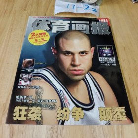 NBA体育画报2002年第10月 无海报 131期