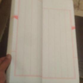 宣纸空白本一册