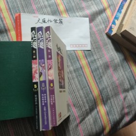 剑魂3本合售