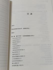 汇添富基金·世界资本经典译丛·安东尼·波顿教你选股：解析欧洲顶级基金经理的投资策略