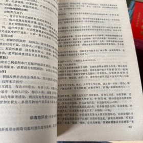 赤脚医生教材